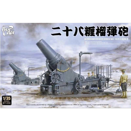 Border Models 1/35 WW2 IJA 280mm Howitzer | Fields of Glory Models