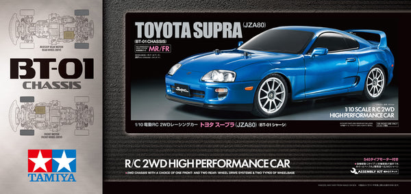 Tamiya RC 1/10 scale R/C model assembly kit Supra (JZA80) (BT-01)