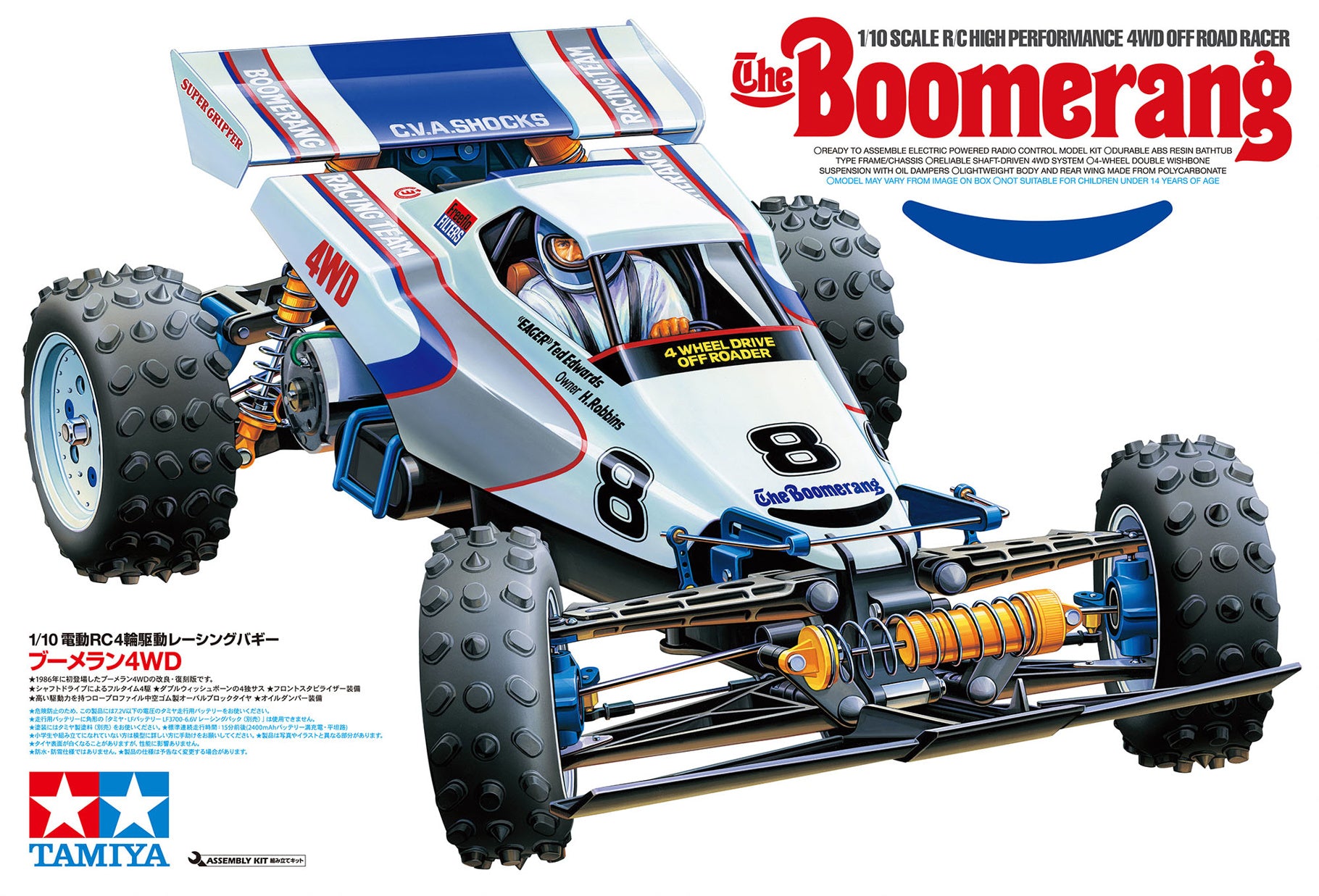 Tamiya The Boomerang (2008) 58418 - Boeri Modélisme RC Tamiya The Boomerang (2008) 58418 - Boeri Modélisme RC