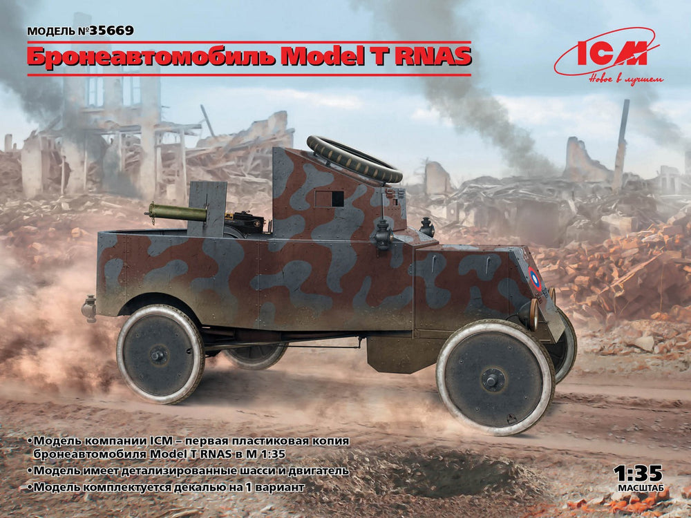 ICM 1/35 WW1 Model T RNAS Armoured Car (100% new molds)