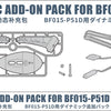 Border Models 1/35 scale WW2 USAAF North American P-51D Mustang - Dynamic add-on pack