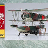 Hasegawa 1:48 Nakajima E8N1 Type 95 Recon Seaplane Detail