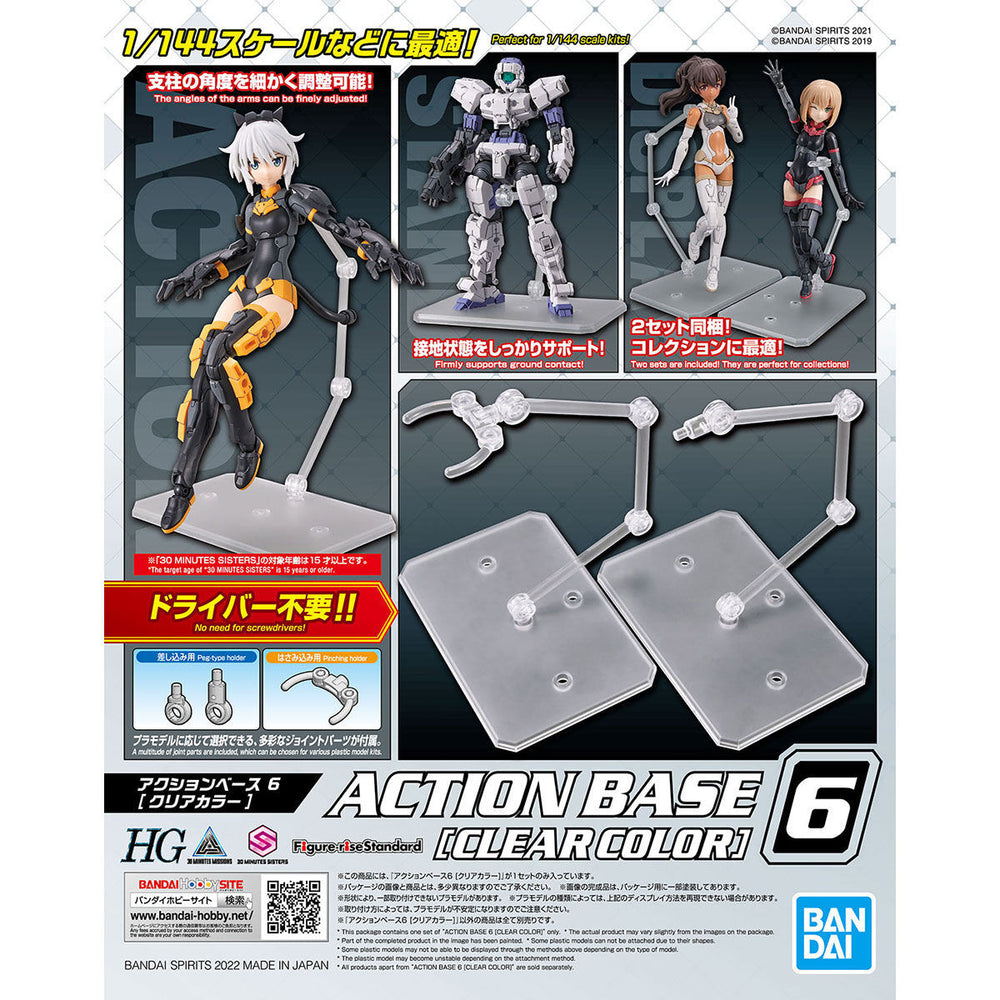 BANDAI HOBBY Action Base 6 Clear (Set of 2) display stands