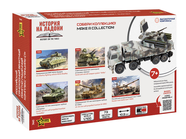 Zvezda 1/100 scale Soviet Russian Self-Propelled Anti-Aircraft System “SA-22 Greyhound”