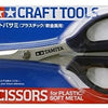 TAMIYA TOOLS / ACCESSORIES - PLASTIC & SOFT METAL SCISSORS