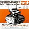 TAMIYA TOOLS / ACCESSORIES - PAINTING STAND SET