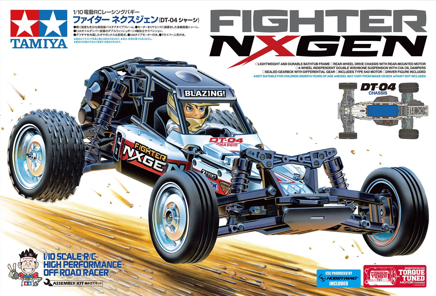 Tamiya Rc Models Tamiya Fighter NXGEN (DT-04) 1/10 scale R/C model assembly kit | Fields ...