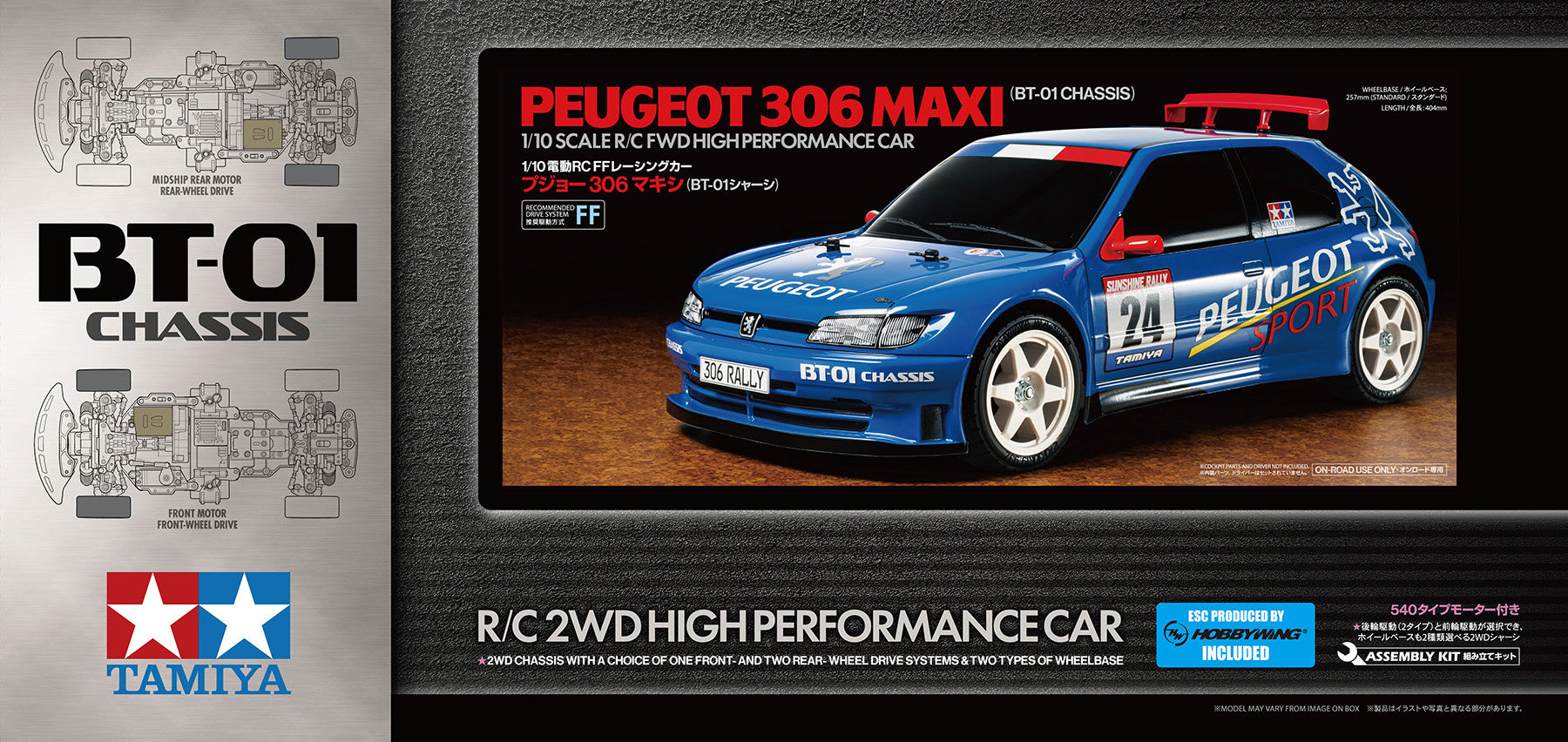 306 Models Tamiya Peugeot 306 Maxi (BT-01) 1/10 scale R/C model assembly kit ...
