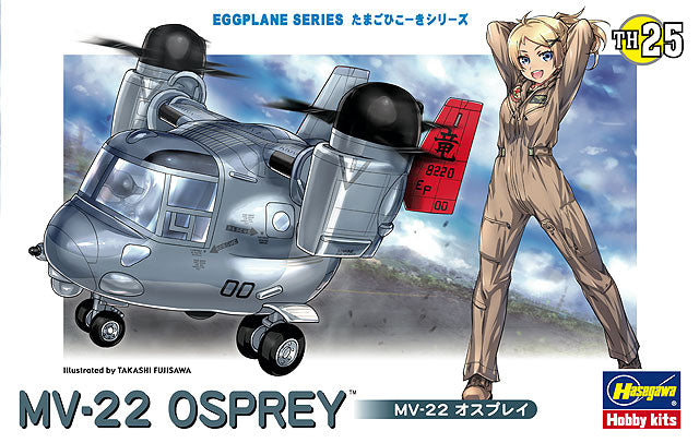 Hasegawa MV-22 Osprey Egg Plane