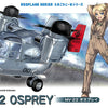 Hasegawa MV-22 Osprey Egg Plane
