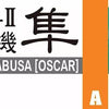 Hasegawa 1:72 Scale WW2 IJN Nakajima Ki43-II Hayabusa (OSCAR)