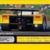 Hasegawa 1/24 1989 Taka-Q Toyota 88C WSPC Kit