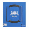 Tamiya 12676 Detail Cable hose 0.65mm diorama accessory