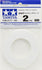 Tamiya Masking Tape for Curves 2mm - 20m roll - Tools / Accessories
