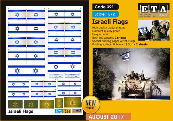 1/72, 1/76 Scale Israeli Flags