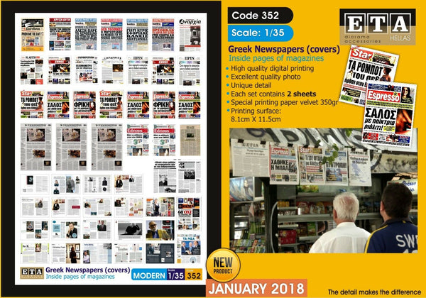 1/35 scale Greek Newspapers (covers)