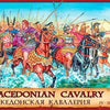 Zvezda 1/72 Scale Macedonian Cavalry
