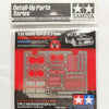 Nissan GTR Photo-Etched Detail Set 1/24 Tamiya (Japan import)