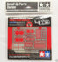 Nissan GTR Photo-Etched Detail Set 1/24 Tamiya (Japan import)