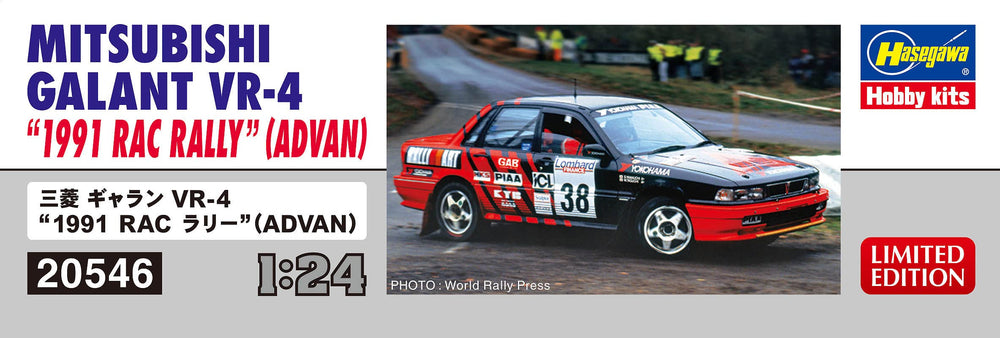Hasegawa 1:24 Mitsubishi Galant VR-4 - 1991 RAC Rally