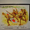 Masterbox 1:35 'Bloody Atoll Series. Kit No 1'. Japanese