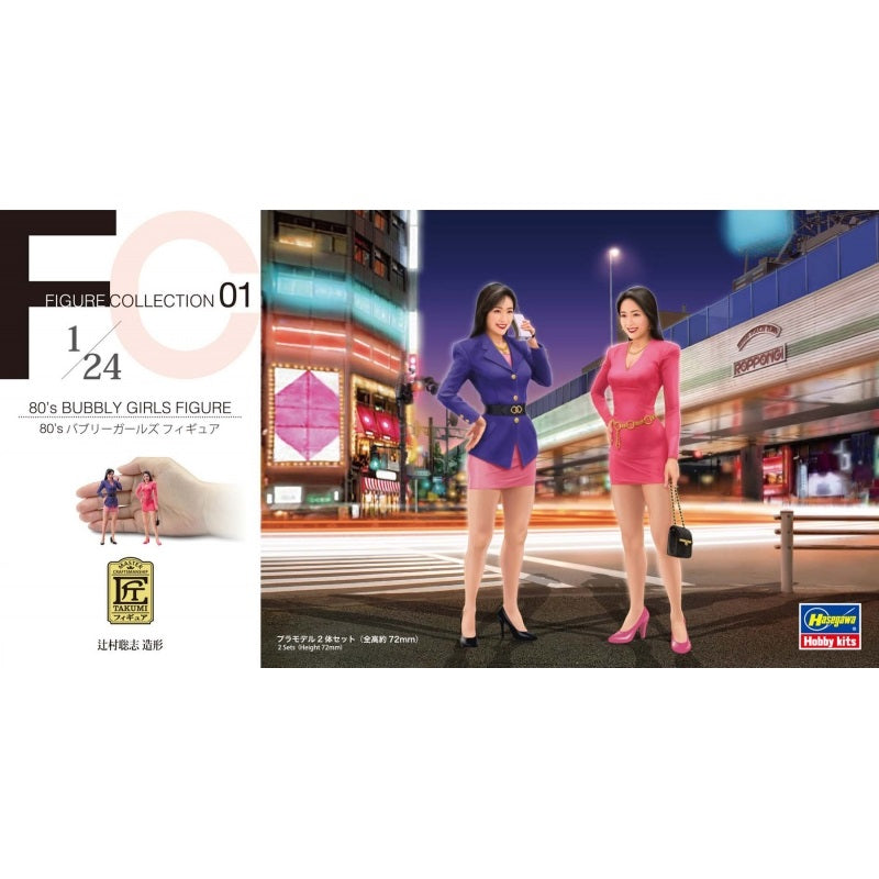 Hasegawa 1:24 80's Bubbly Girls Figures x 2