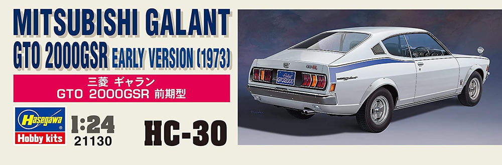 Hasegawa 1:24 Mitsubishi Galant GTO 2000 GSR Early Version