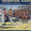 Zvezda 1/72 scale Napoleonic Wars GUARDS COSSACKS 1812-1815