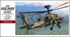 Hasegawa 1:48 Ah-64D Apache Longbow  J.G.S.D.F.
