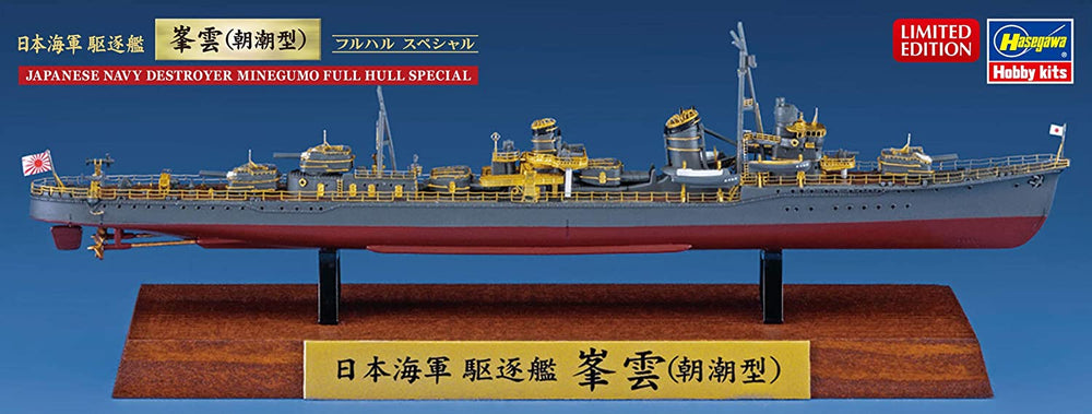 Hasegawa 1:700  Japanese Navy Destroyer Minegumo - Full Hull Version