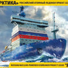 Zvezda 1/350 Arktika Russian Nuclear Powered Ice Breaker Plastic Model Kit