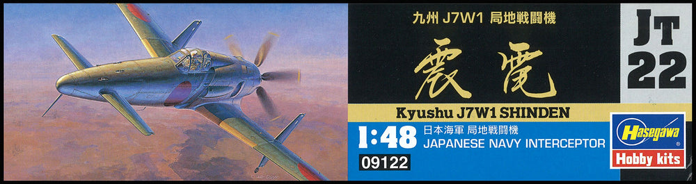Hasegawa 1:48 Kyushu J7W1 Shinden