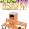 Hasegawa 1:12 Park Bench + Trash Can