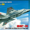 Zvezda 1/72 Scale MIG-31 FIGHTER INTERCEPTOR