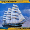 Zvezda 1/200 KRUSENSTERN SAILING SHIP