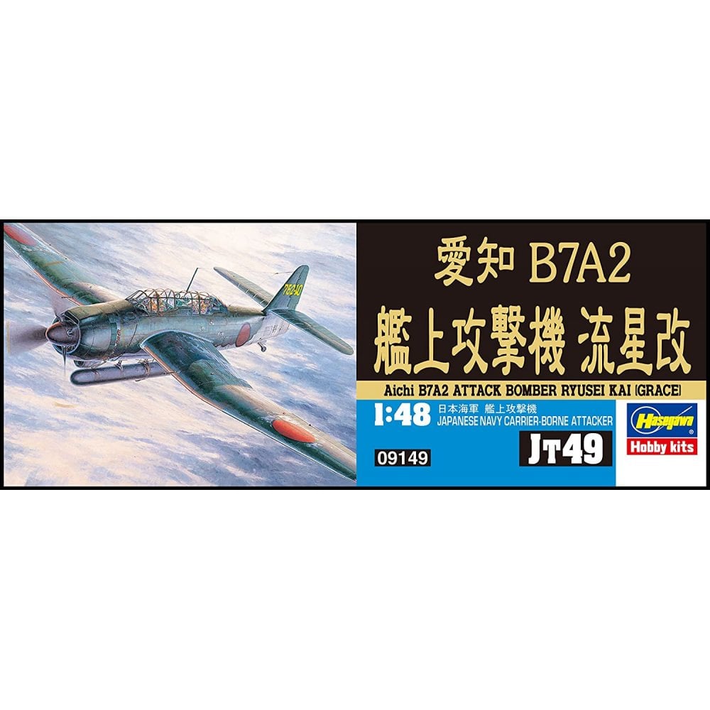 Hasegawa 1:48 Aichi B7A-2 Ryusei Kai 'GRACE'