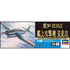 Hasegawa 1:48 Aichi B7A-2 Ryusei Kai 'GRACE'