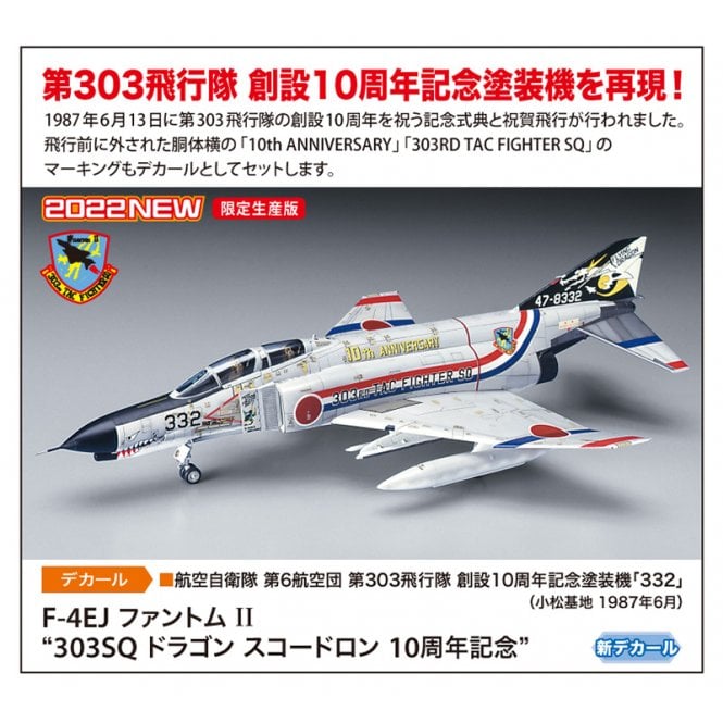 Hasegawa 1:72 F-4EJ Phantom II '303SQ Dragon Squadron 10th Anniversary'