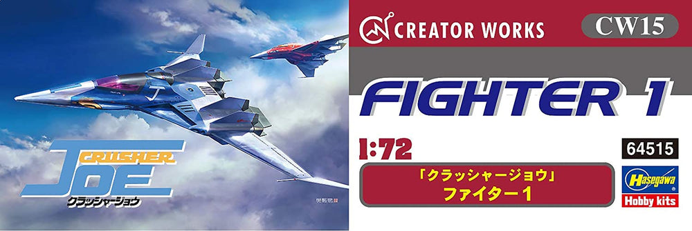 Hasegawa 1:72 Fighter 1 - Crusher Joe