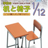 Hasegawa 1:12 School Desk and Chair