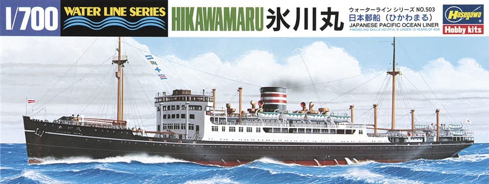 Hasegawa 1:700 Hikawa Maru Ocean Liner