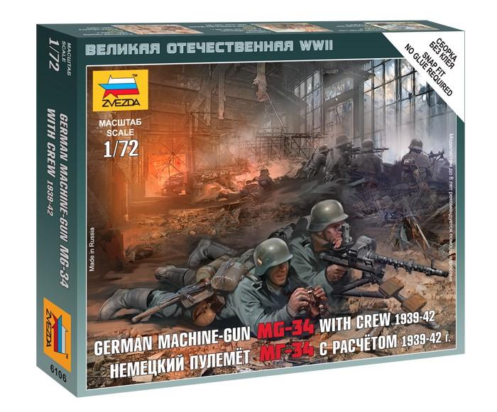 Zvezda 1/72 GERMAN MACHINE GUN CREW E.FRON