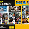 Japan - movie posters suitable for 1/35 scale
