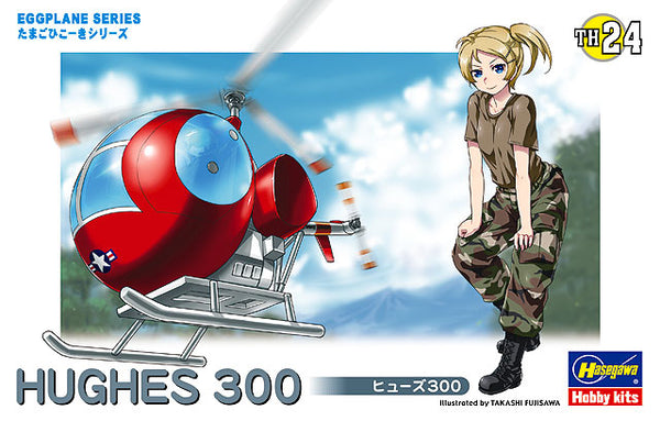 Hasegawa Hughes 300 Egg Plane