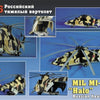 Zvezda 1/72 scale MIL MI-26 SOVIET HEAVY HELICOPTER "HALO"