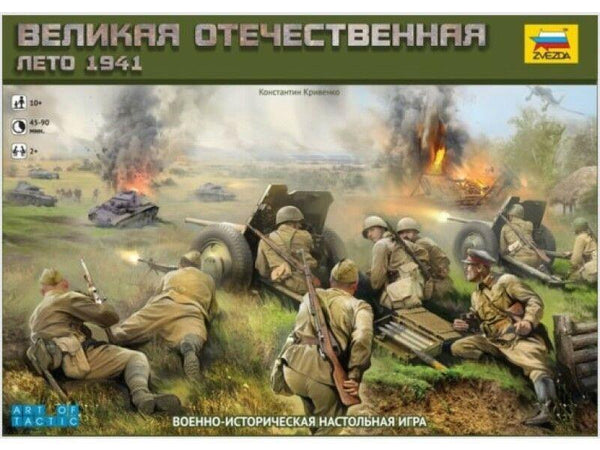 Zvezda 1/72 scale WW2 WARGAME BARBAROSSA 1941