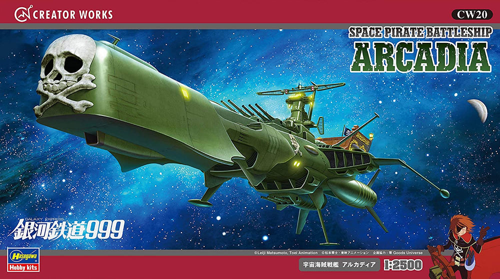 Hasegawa 1:2500 Space Pirate Battleship ARCADIA