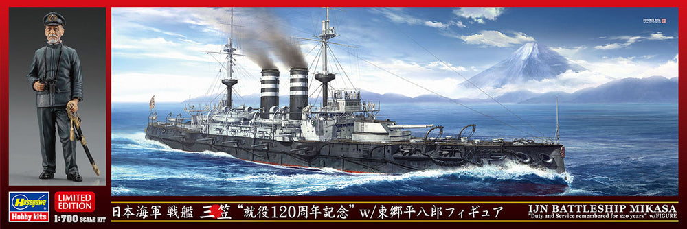 Hasegawa 1:700 IJN Battleship Mikasa - Duty And Service Remembered For 120 Years with Figure